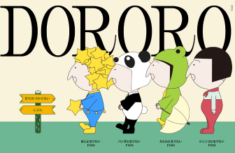 ドロロイラストのサムネイル画像